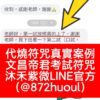 沐禾紫微 有真實案例 金榜題名套組 考試高分套符 大補考運 符咒 符令 文昌考試 考試成績分數提高 增加分數