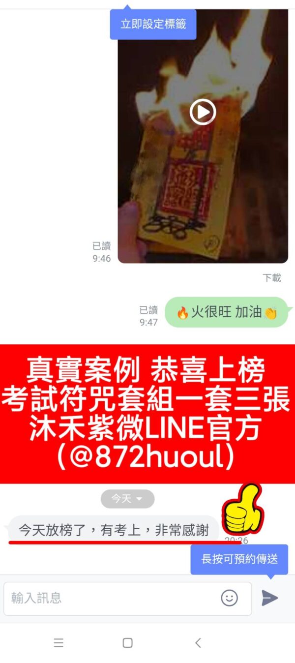 考試高分套組 金榜題名